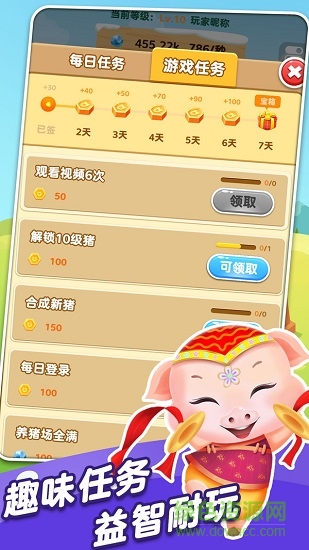 全民來養(yǎng)豬紅包版