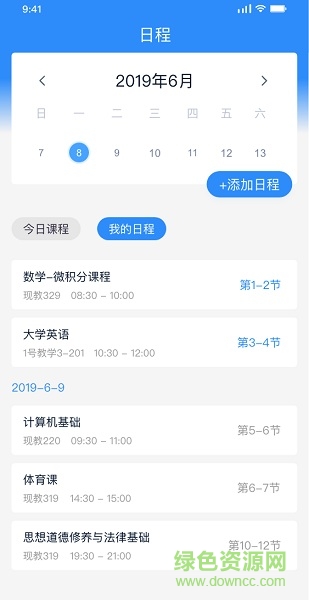 正方智慧校園2.0 v1.4.0 安卓版 2