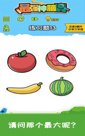 最強神腦洞 v1.0.6 安卓版 1