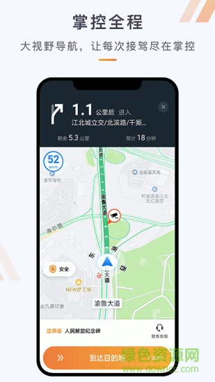 同港司機端 v1.6.0 安卓版 0
