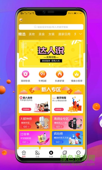 懂券帝 懂券帝軟件下載