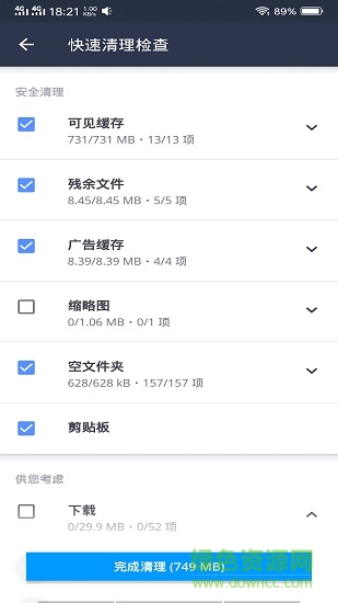 avgcleaner專業(yè)高級版 v5.6.2 安卓版 1