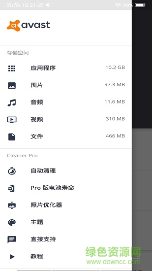 avgcleaner專業(yè)高級版 v5.6.2 安卓版 3