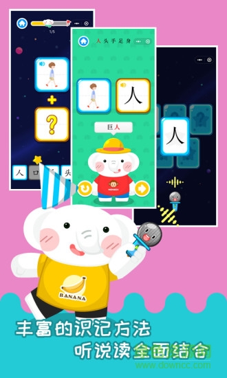 河小象趣味識字 v1.1.4 安卓版 1