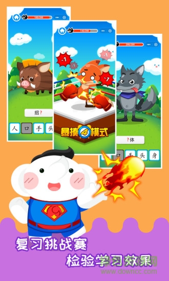 河小象趣味識字 v1.1.4 安卓版 2