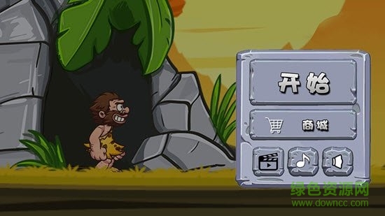 原始人也瘋狂中文漢化版 v1.0.2 安卓版 0