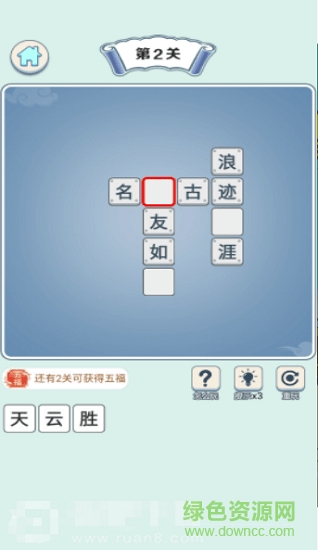 猜成語擂臺游戲下載