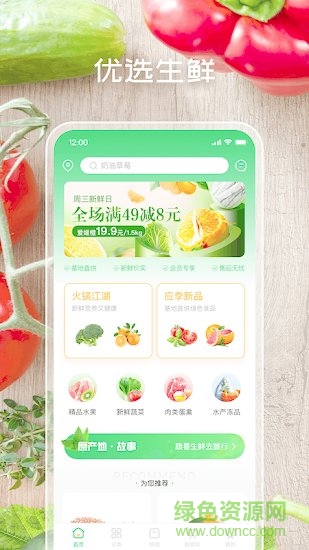 京東生鮮到家 v1.0.0 安卓版 0