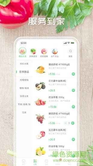 京東生鮮到家 v1.0.0 安卓版 1