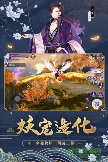 天姬變最新版 v0.41.00 安卓版 2