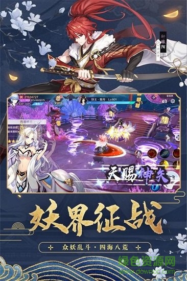 天姬變最新版 v0.41.00 安卓版 0