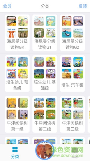 有聲英語(yǔ)繪本毛毛蟲(chóng)版本ios v1.7.1 iphone手機(jī)版 0