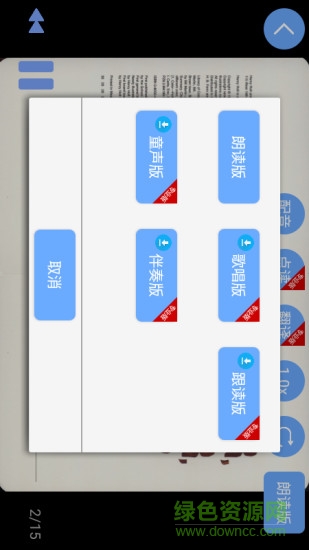 有聲英語(yǔ)繪本毛毛蟲(chóng)版本ios v1.7.1 iphone手機(jī)版 1