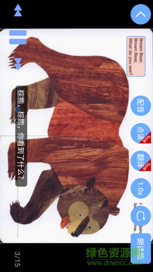 有聲英語(yǔ)繪本毛毛蟲(chóng)版本ios v1.7.1 iphone手機(jī)版 2