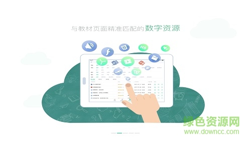 人教智慧教學平臺天津客戶端