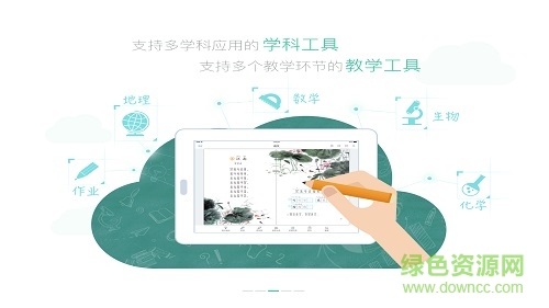 人教智慧教學平臺天津版移動端 v1.2.0 安卓版 0