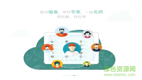 人教智慧教學平臺天津版移動端 v1.2.0 安卓版 2