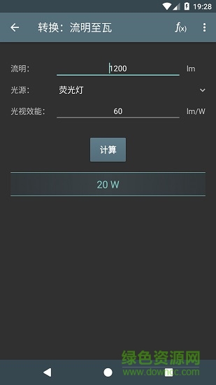 Lighting calculations免費(fèi)版 v4.1.3 安卓解鎖版 2