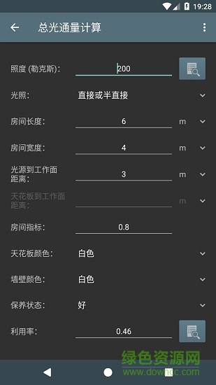 照明計(jì)算器解鎖版