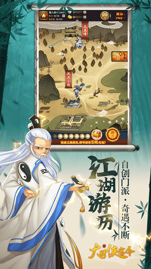 大明俠客令h5手游0