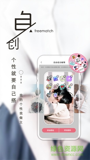 愛美屏 v1.0.052814.281409 安卓版 3