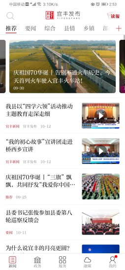 宜豐發(fā)布 v1.1.1 安卓版 0