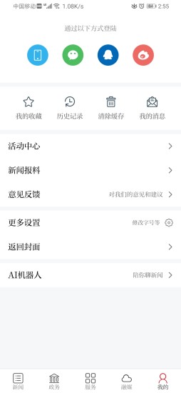 宜豐發(fā)布 v1.1.1 安卓版 1