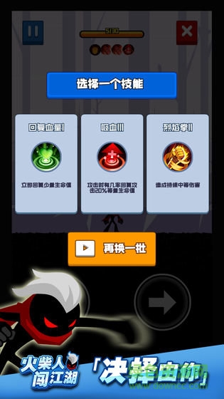 火柴人闖江湖無(wú)敵版
