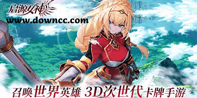 啟源女神