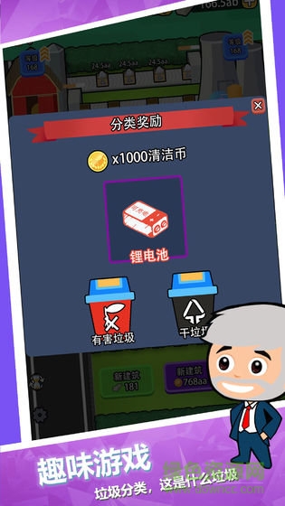 放置回收大亨手游 v1.0.2 安卓版 0