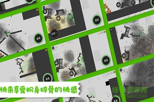粉身碎骨火柴人游戲 v1.1 安卓版 0