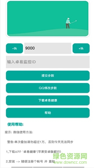 運動小助手安卓版