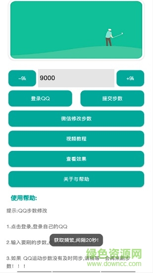 運動小助手修復(fù)版 v8.5 安卓版 2