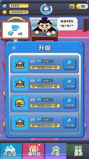 嗨老板中文版下載