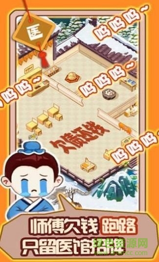 姐是老中醫(yī)游戲下載