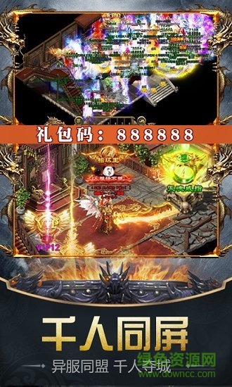 魔域征途白嫖正版