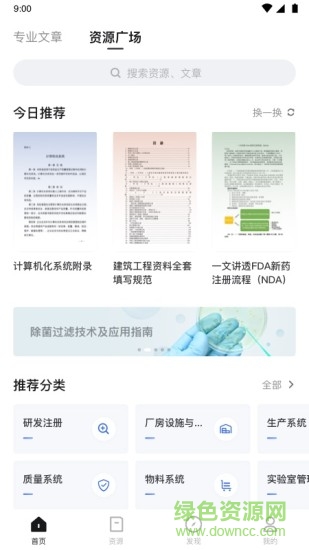 博普智庫 v2.22.5 安卓版 0