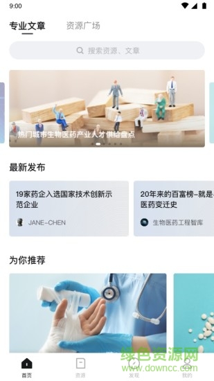 博普智庫app