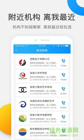 銀河系 v1.1.20 安卓版 0
