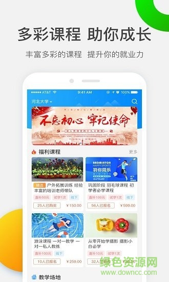 銀河系app最新版