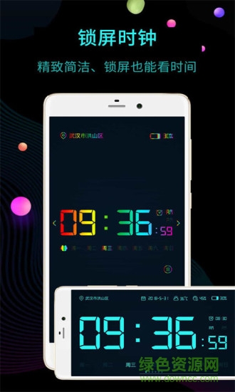 vivo手機(jī)自帶鬧鐘時(shí)鐘apk v5.1.0.5 安卓版 0