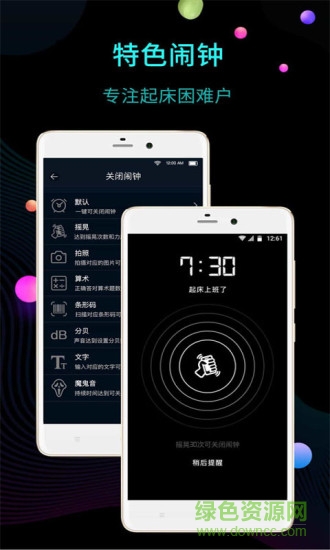 vivo鬧鐘時(shí)鐘apk