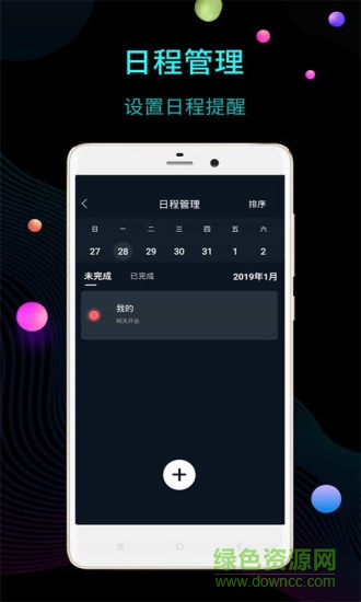 vivo手機(jī)自帶鬧鐘時(shí)鐘apk v5.1.0.5 安卓版 3