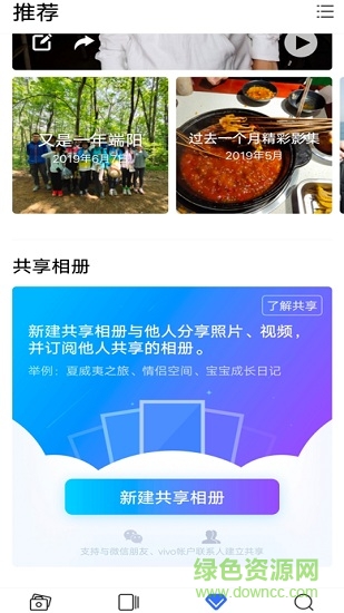 vivo內(nèi)置相冊(cè)apk v6.7.1.1 安卓版 0