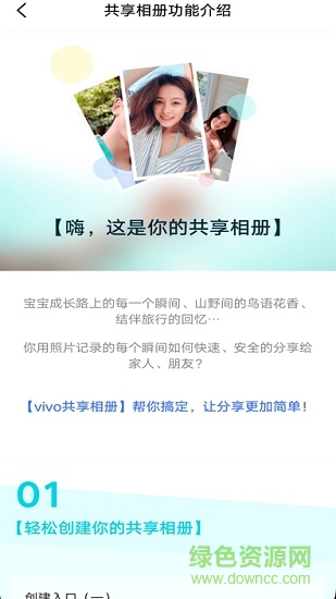 vivo相冊(cè)最新版