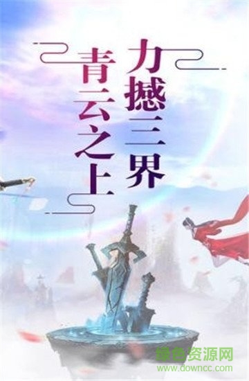 天姬情緣變態(tài)版手游 v0.4.4 官方安卓版 0