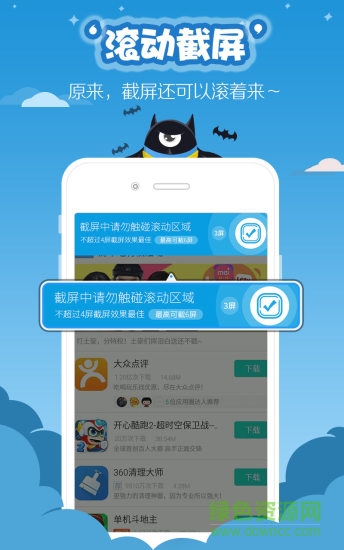 vivo手機(jī)超級(jí)截屏軟件(s capture) v5.1.2.0 安卓版 0