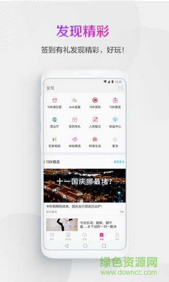 vivo自帶郵箱軟件
