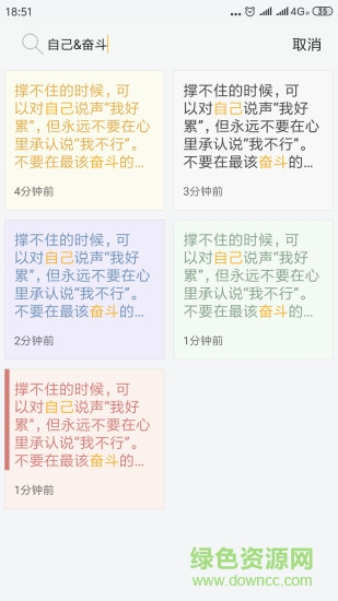 vivo自帶便簽軟件最新版 v6.2.5.3 安卓版 2