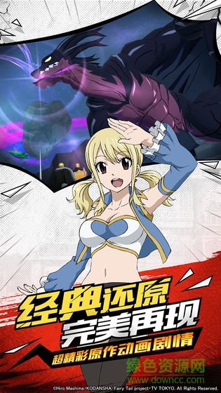 妖精的尾巴無盡冒險蘋果版